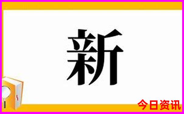 新收藏澳门领取入口天天全新下载免费优质内容精准-新澳门彩天天正版免费